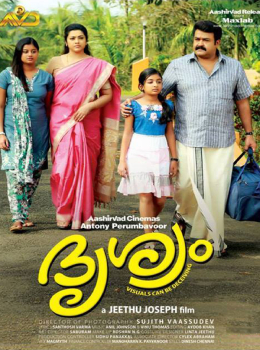 Drishyam 2013 Poster