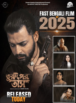 Turuper Tass 2025 Bengali Poster